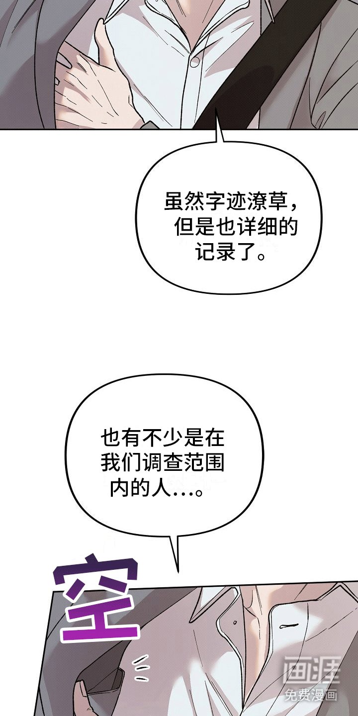 第2章：物证消失