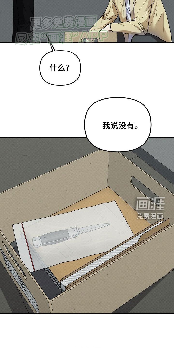 第20章：项链