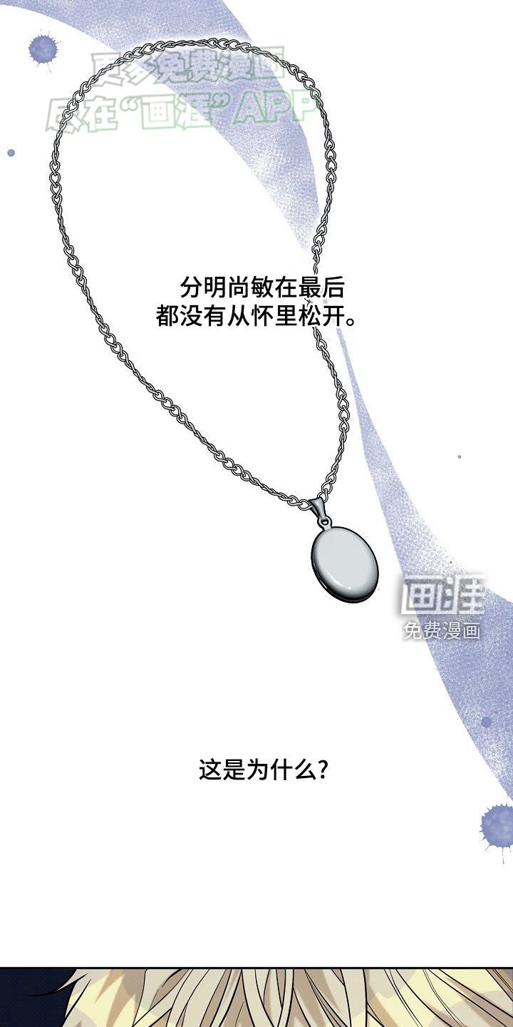 第20章：项链