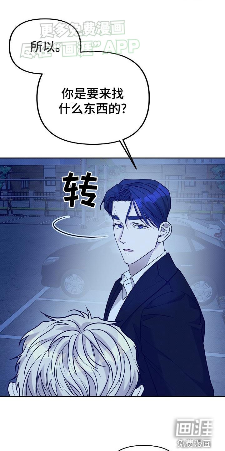第21章：威胁
