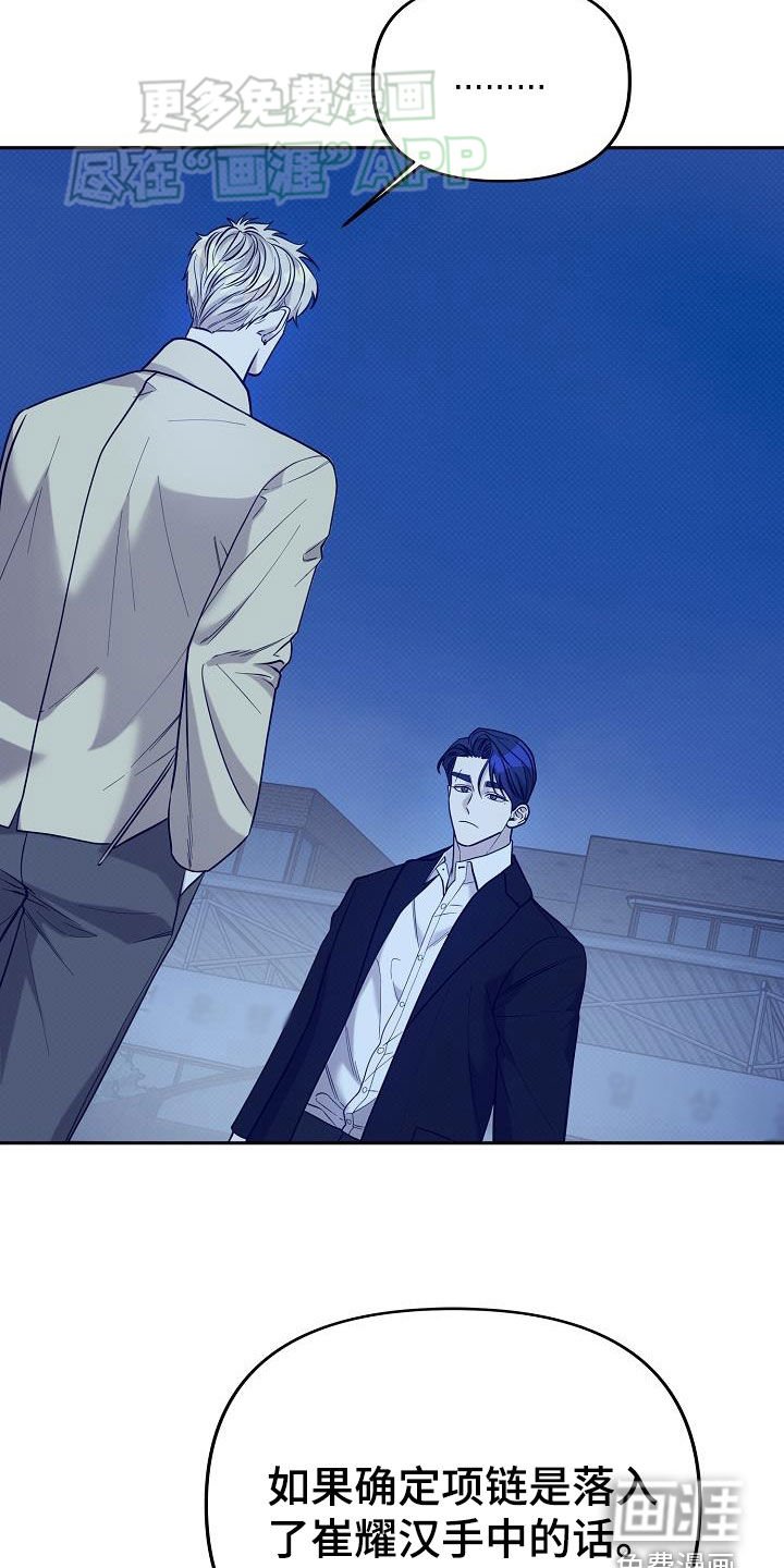 第21章：威胁