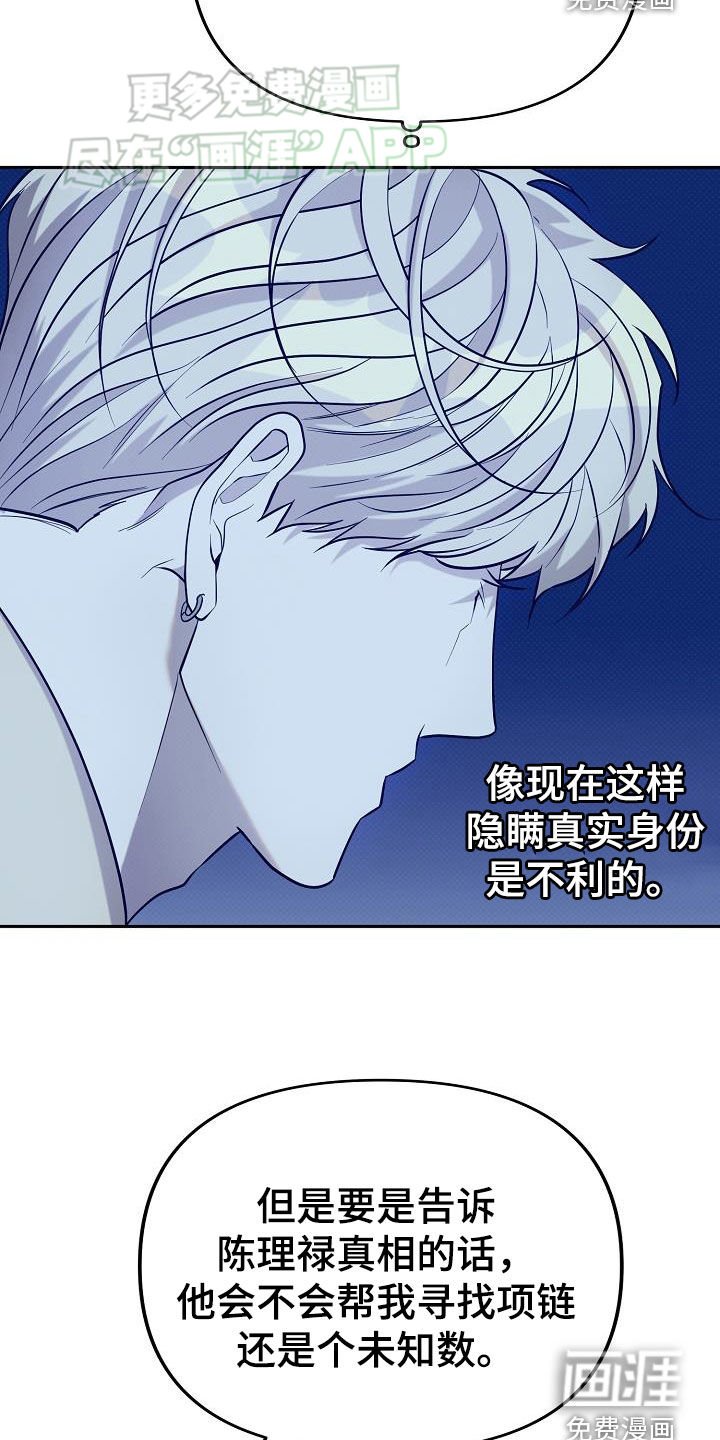 第21章：威胁