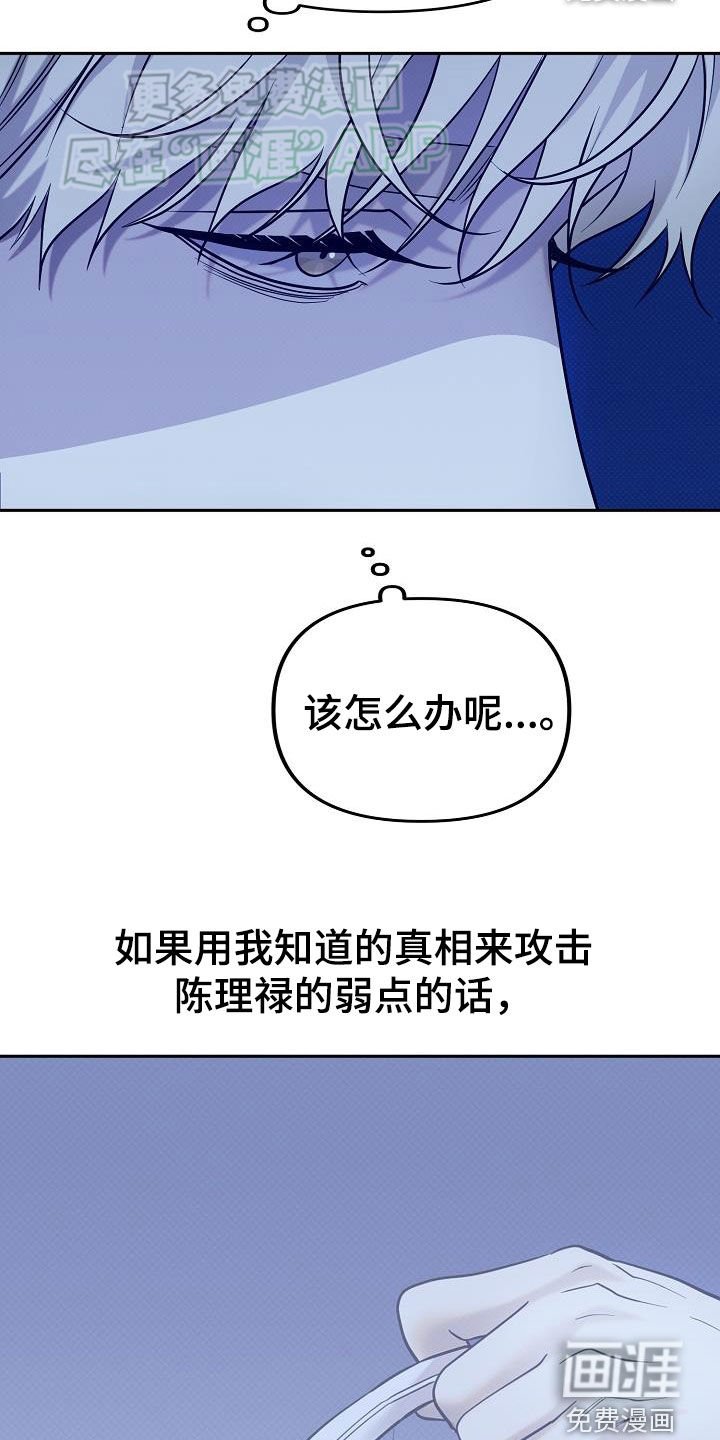 第21章：威胁