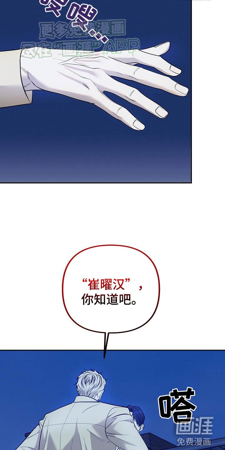 第21章：威胁