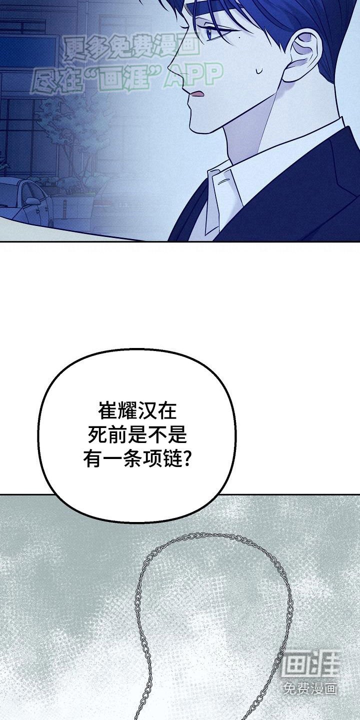 第21章：威胁