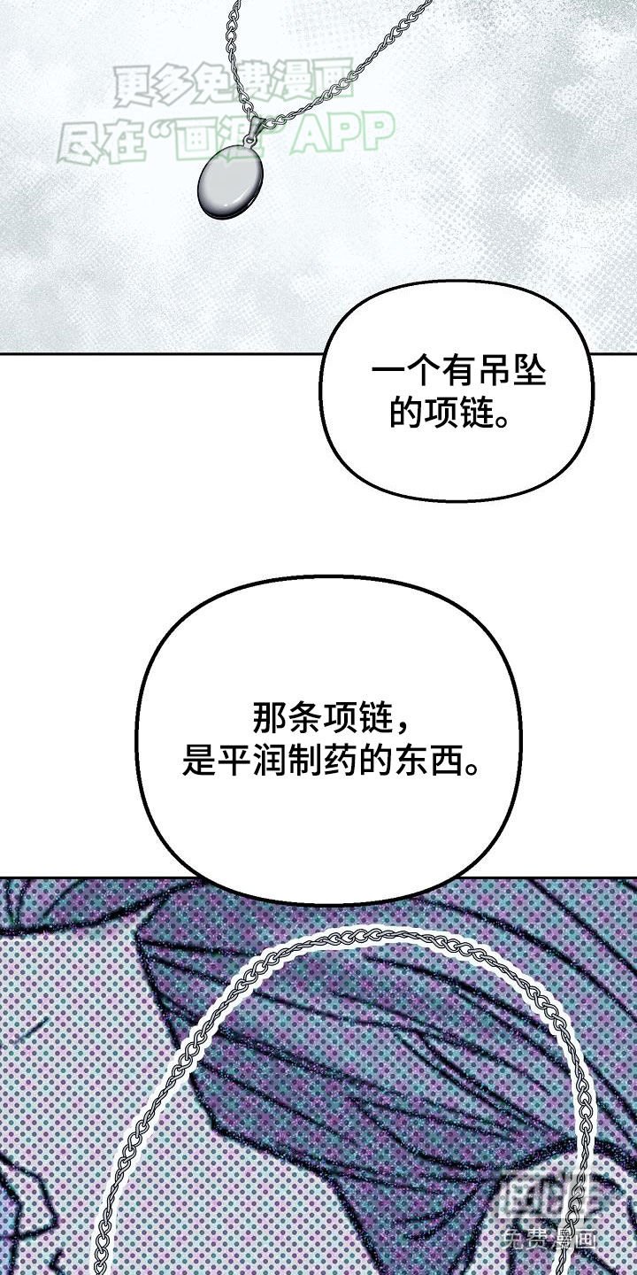 第21章：威胁