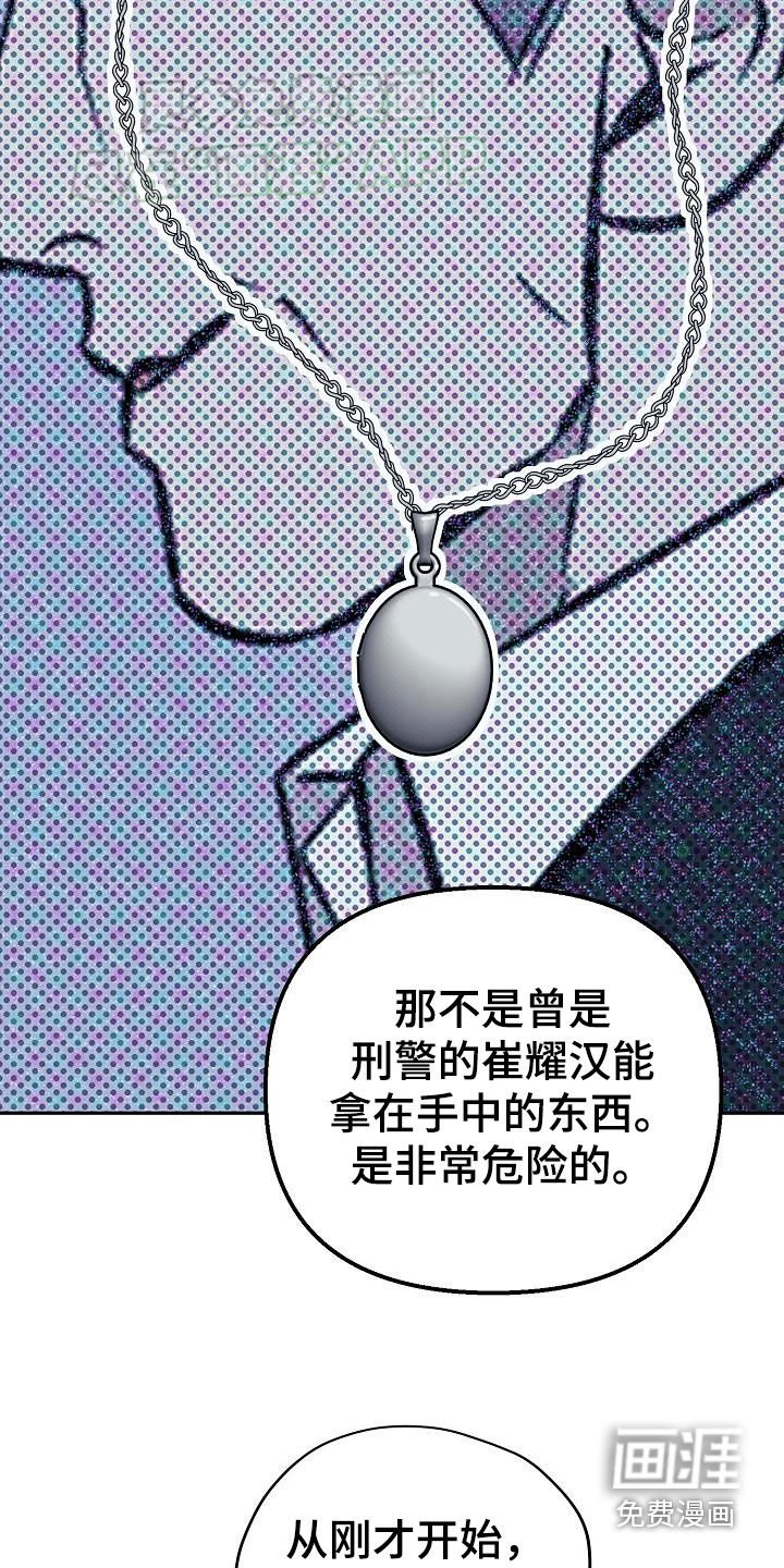 第21章：威胁