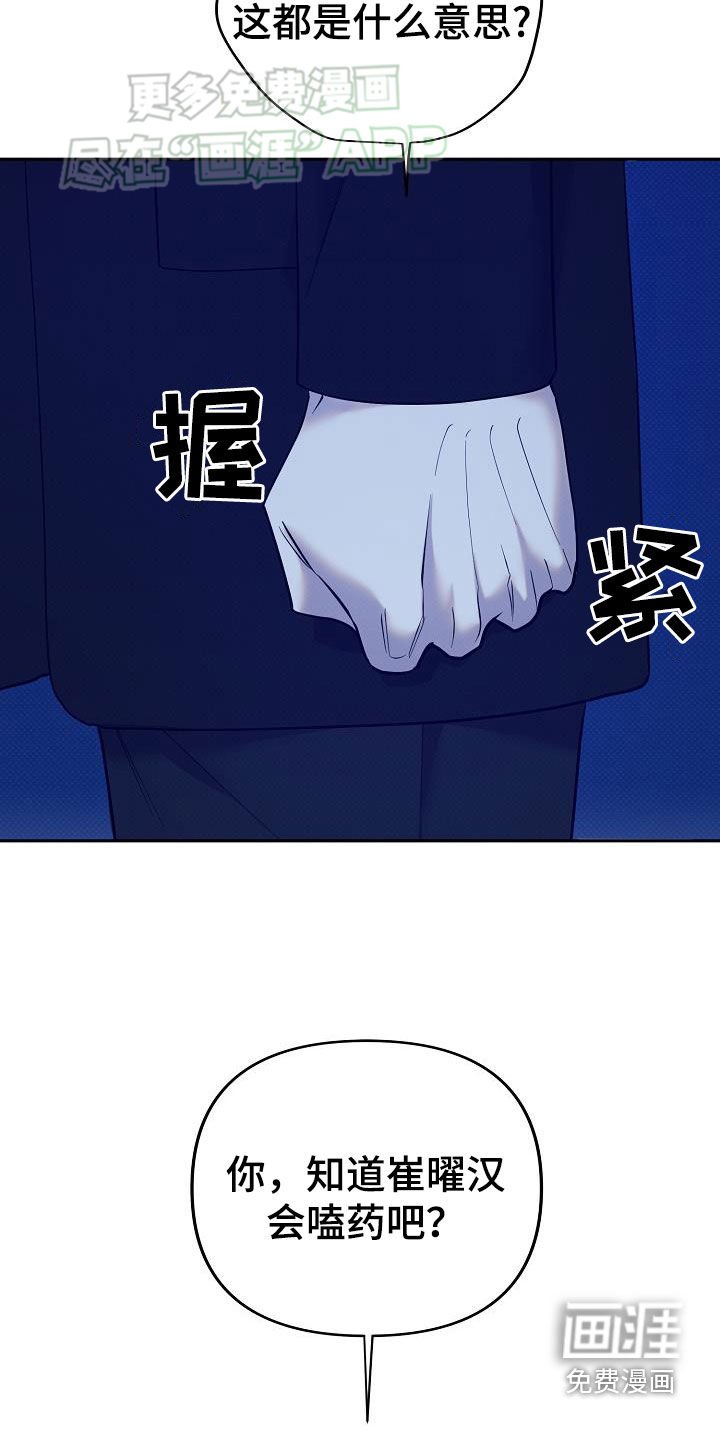 第21章：威胁