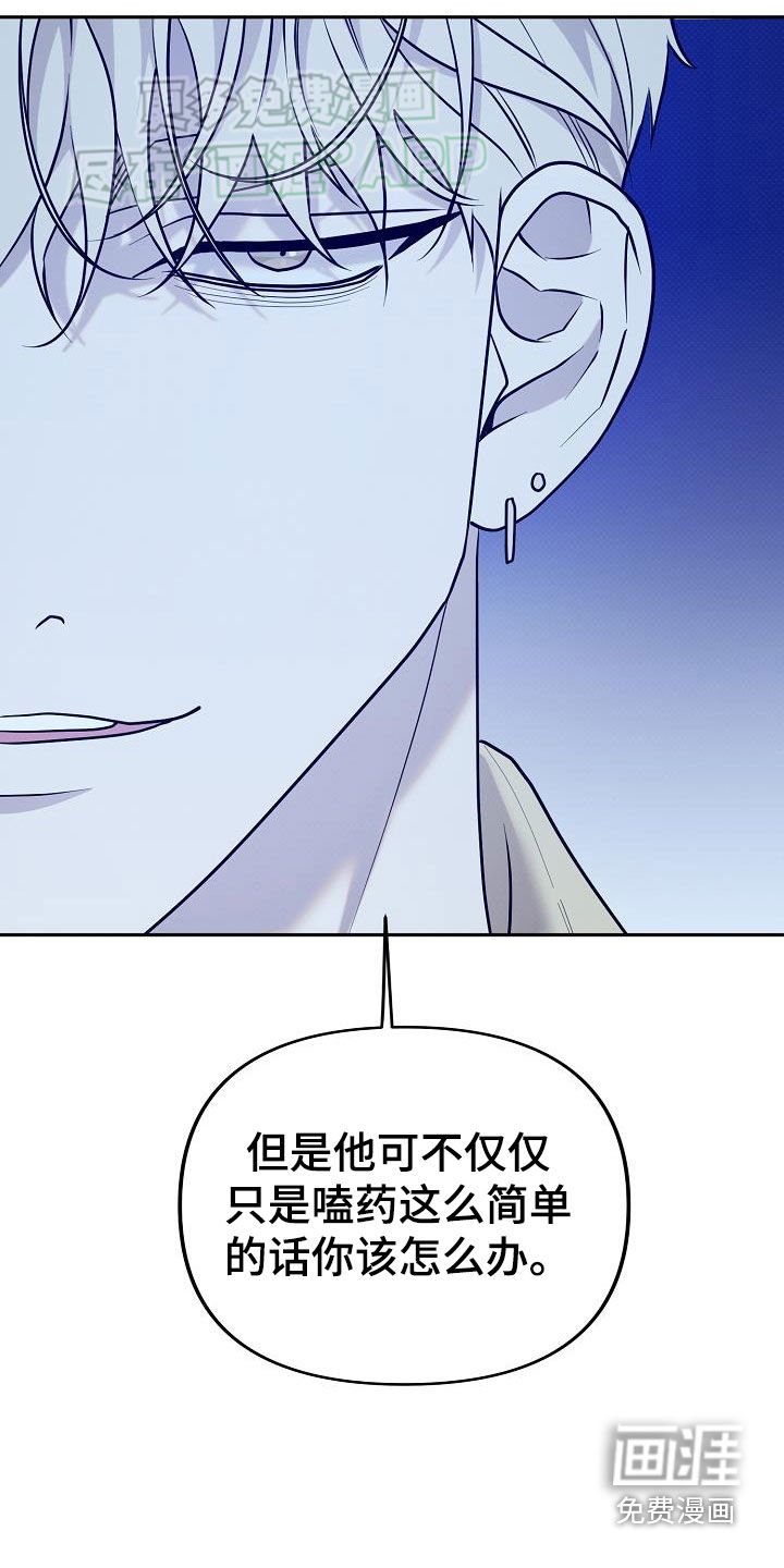 第21章：威胁