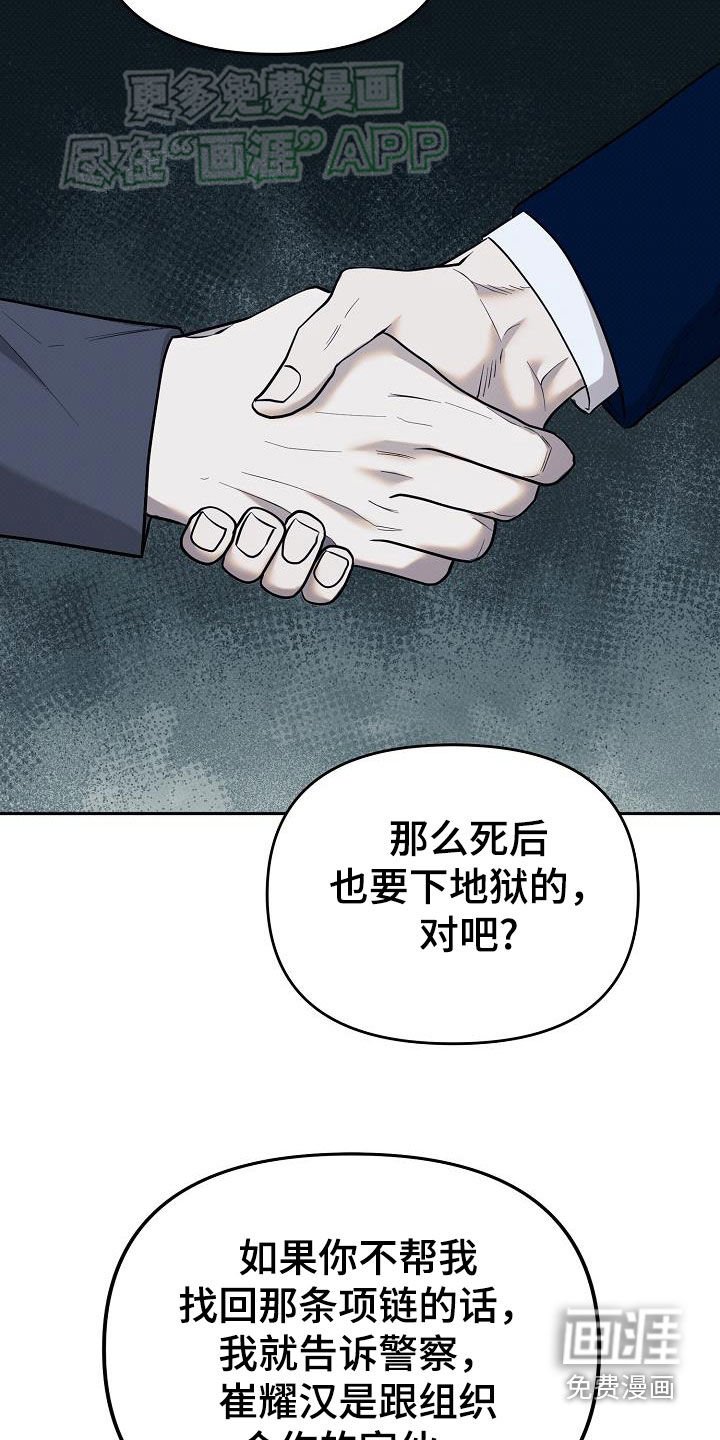 第21章：威胁