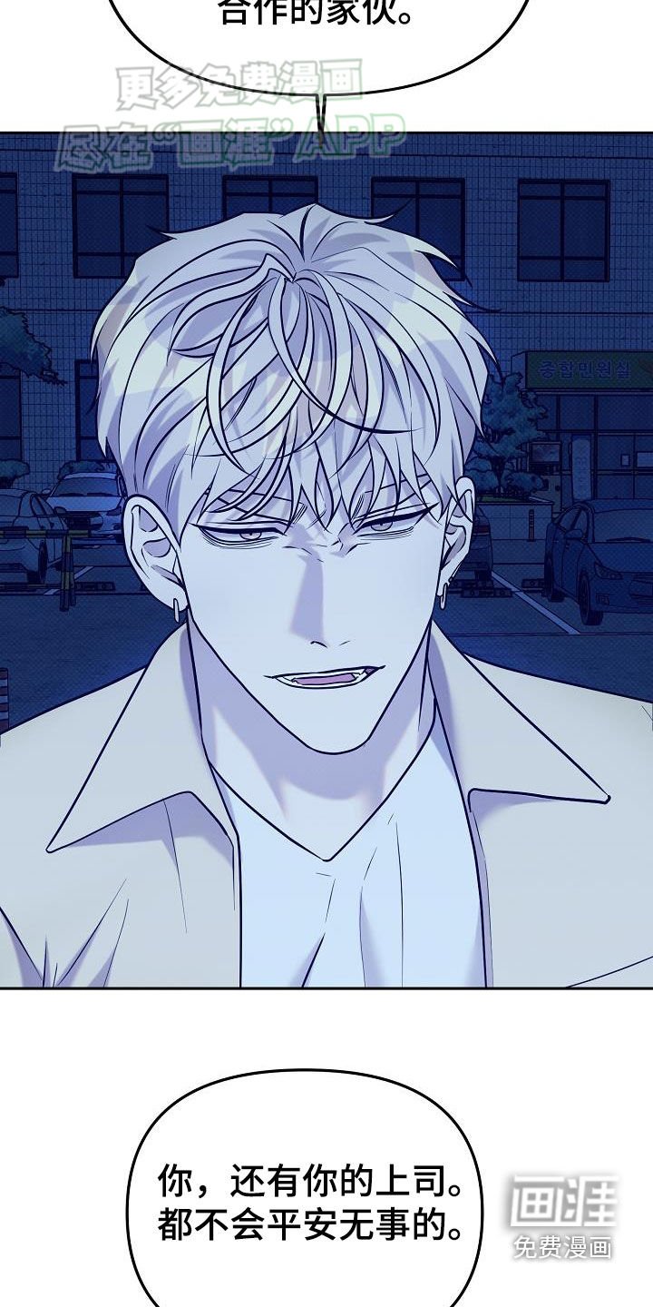 第21章：威胁