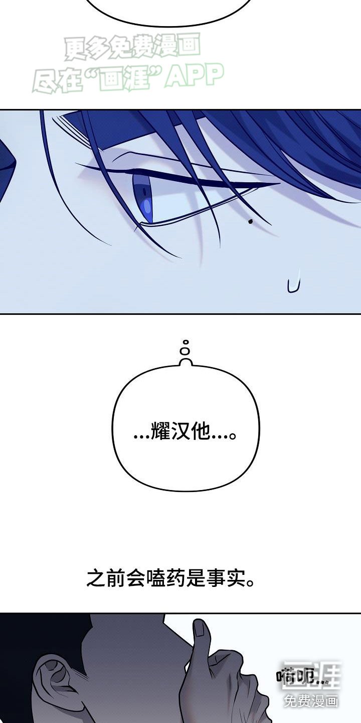 第21章：威胁