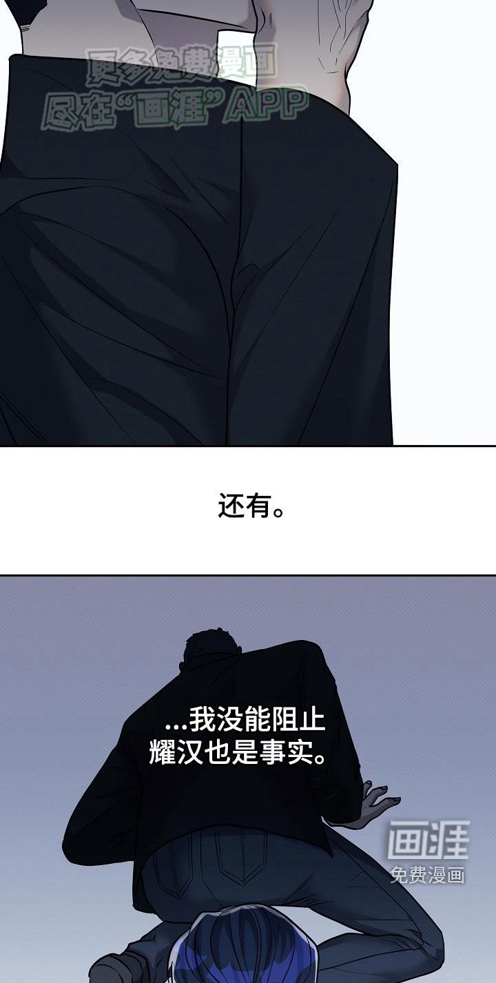 第21章：威胁