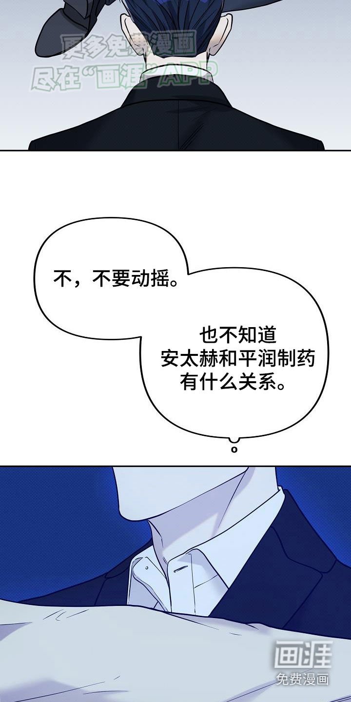 第21章：威胁
