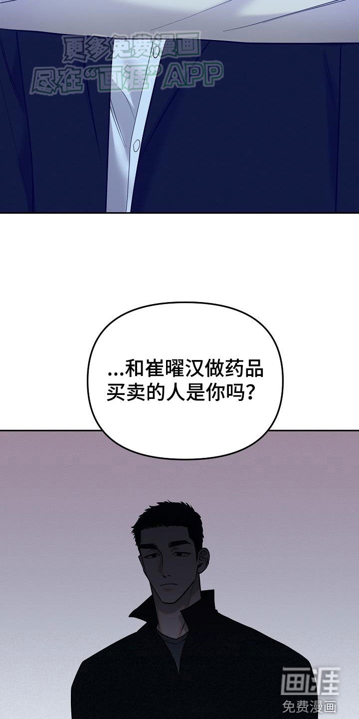 第21章：威胁