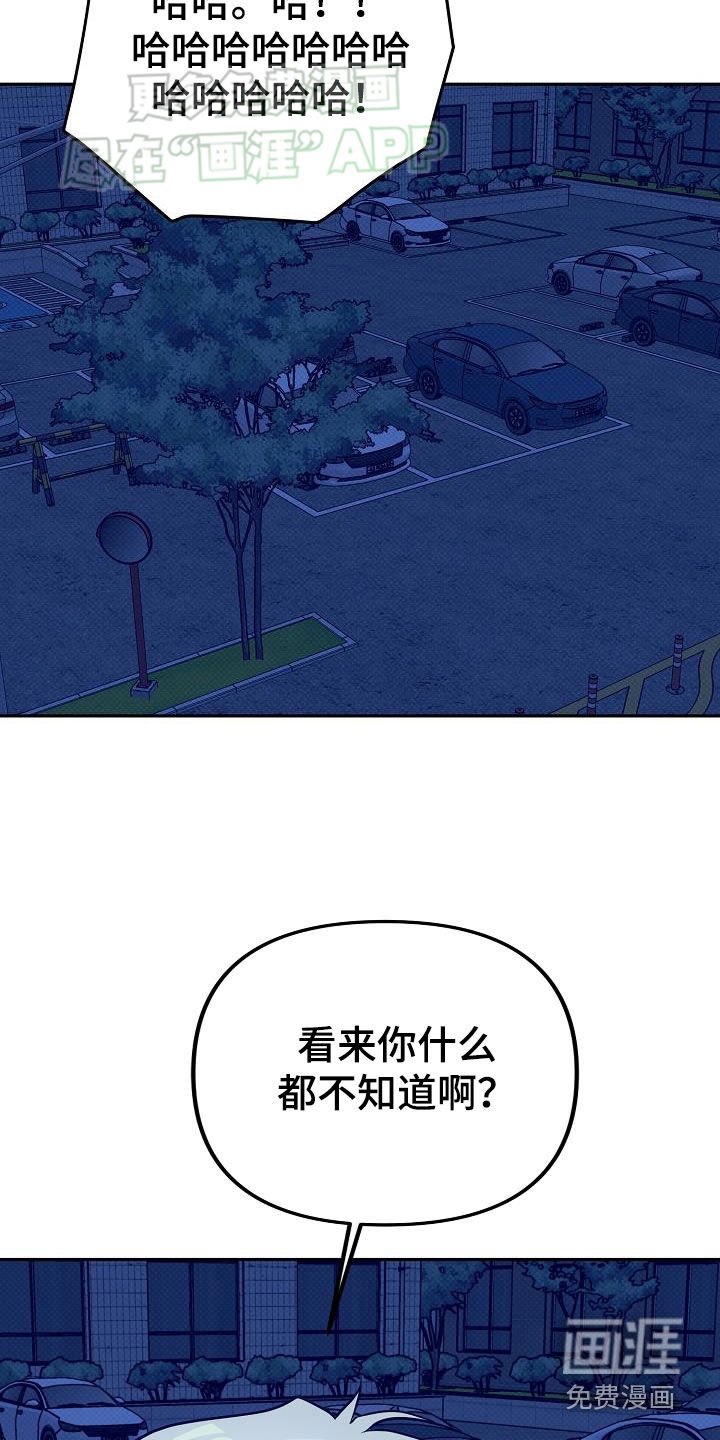第21章：威胁