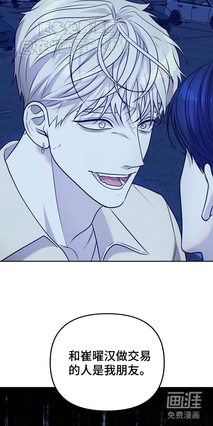 第21章：威胁