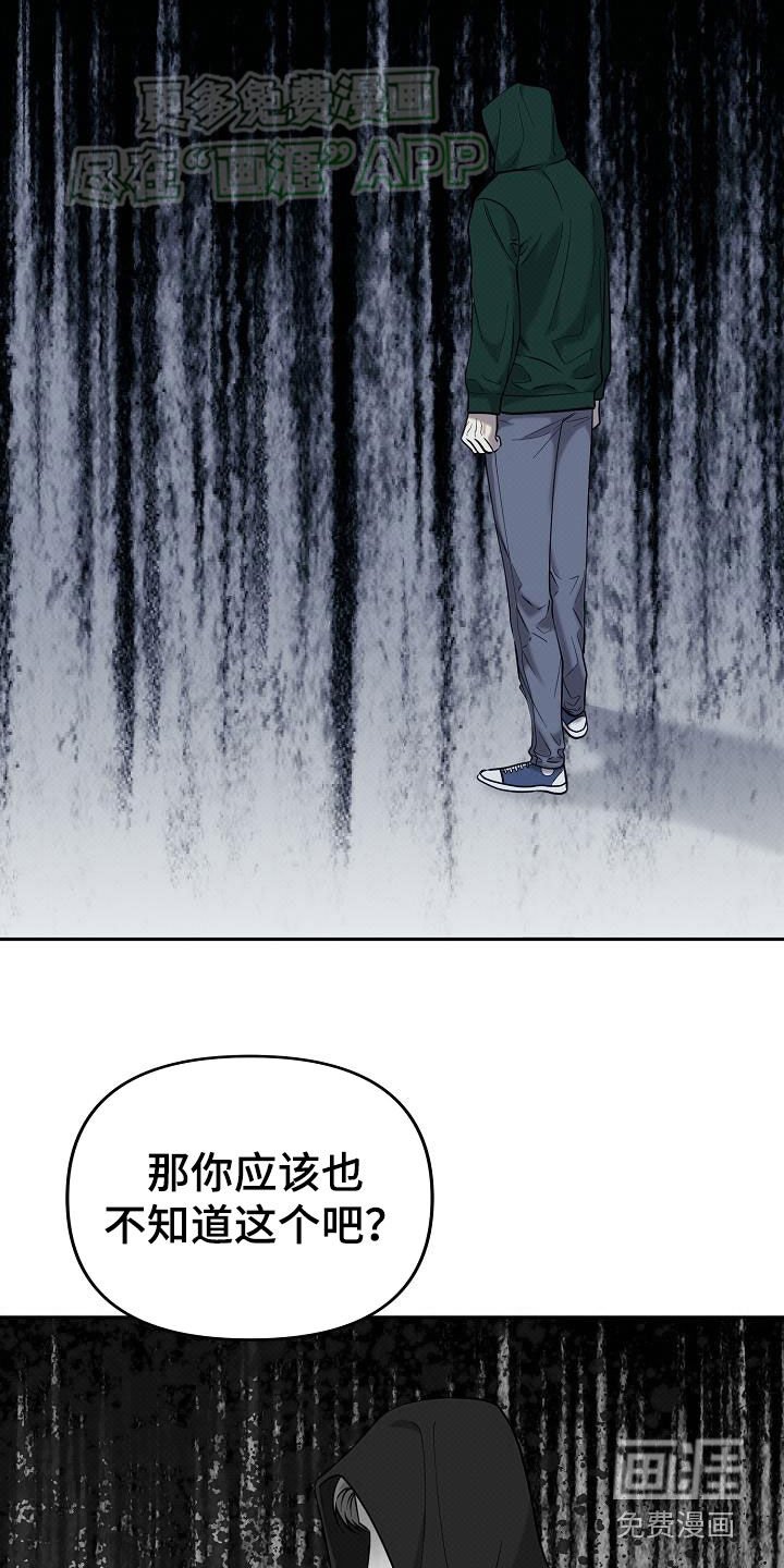 第21章：威胁