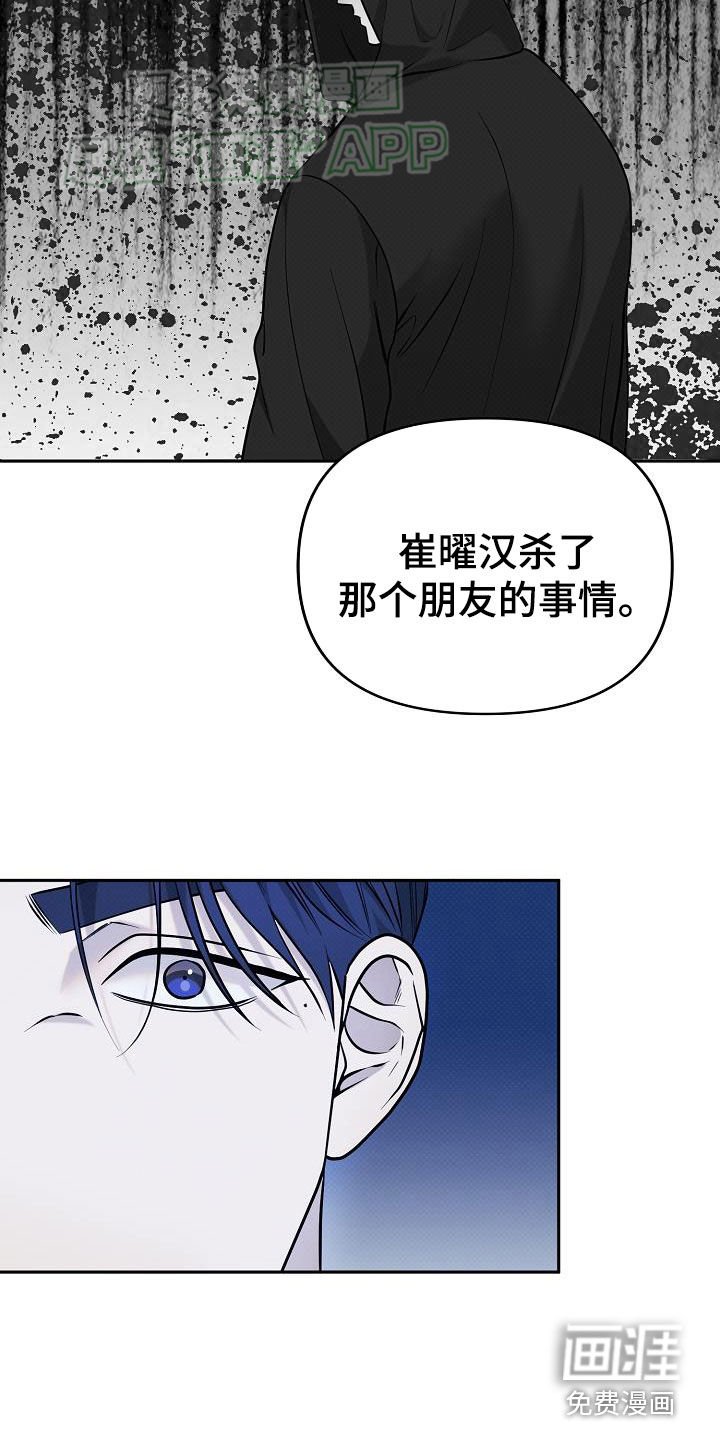 第21章：威胁