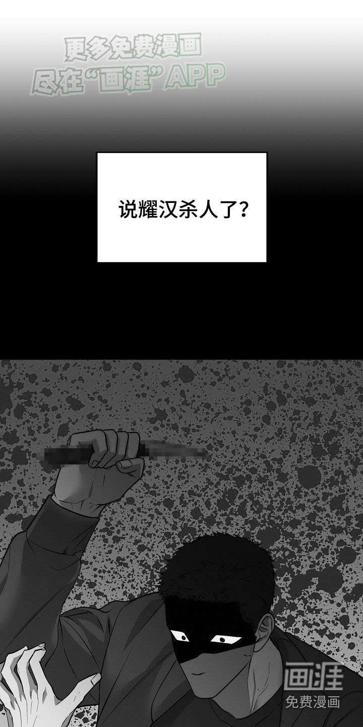 第21章：威胁
