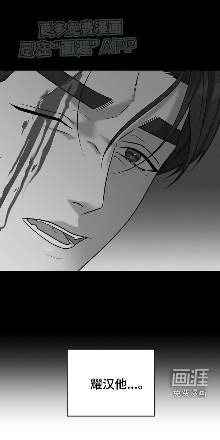 第21章：威胁