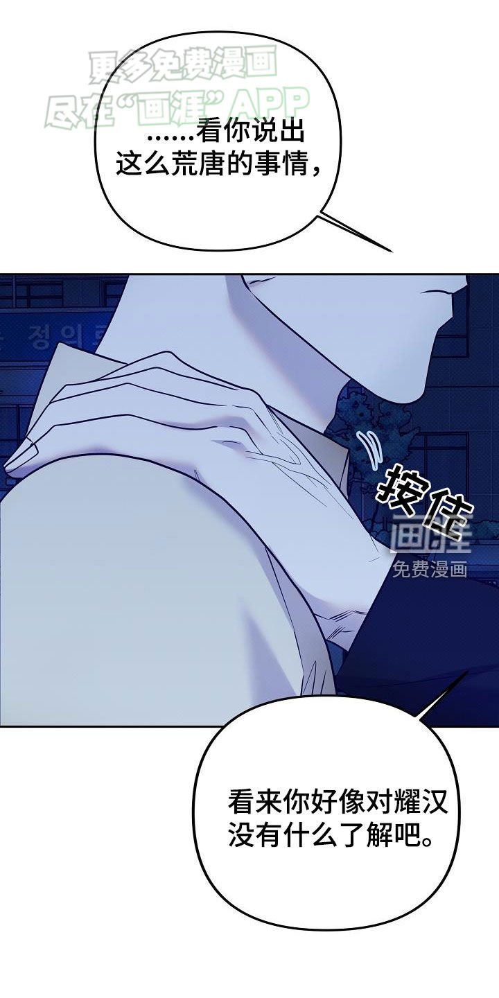 第22章：相同目标