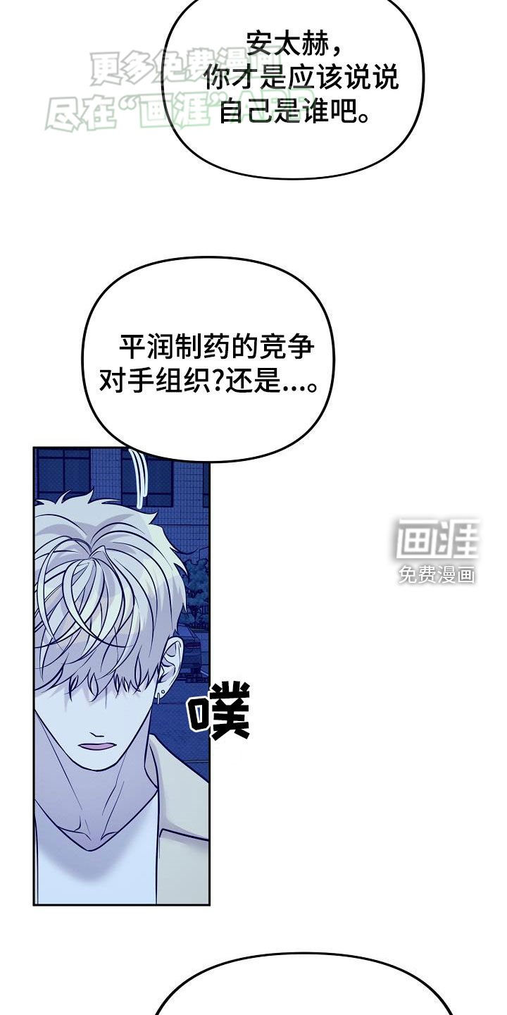 第22章：相同目标