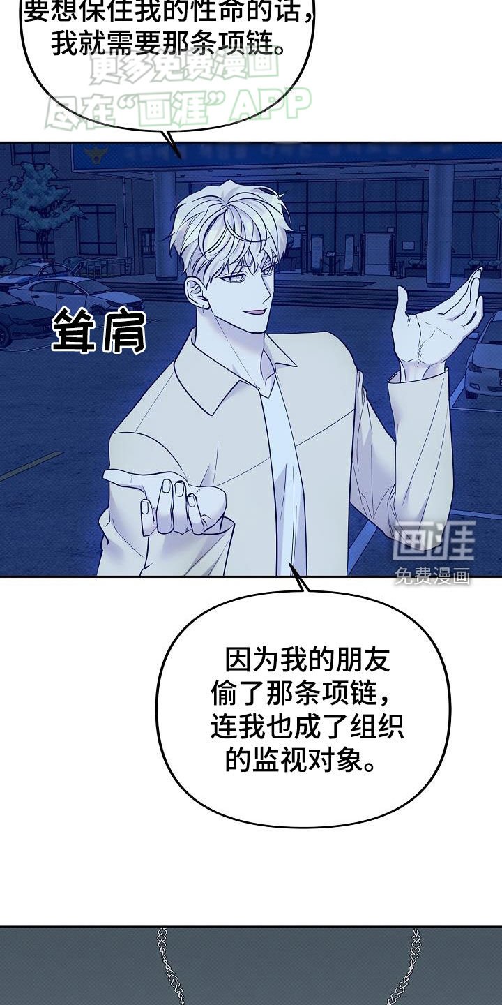 第22章：相同目标