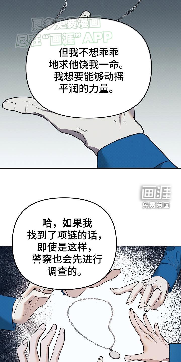 第22章：相同目标