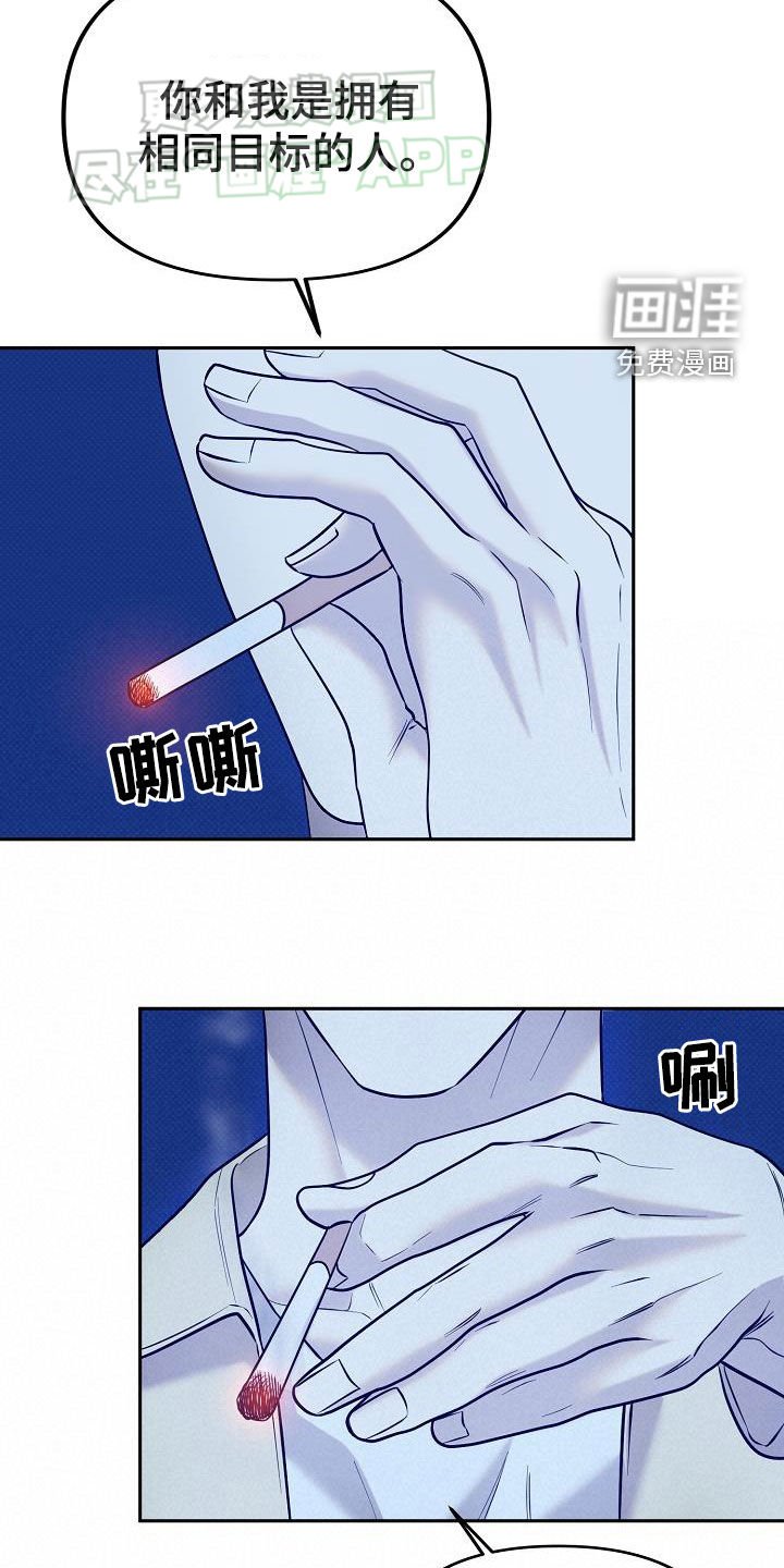第22章：相同目标