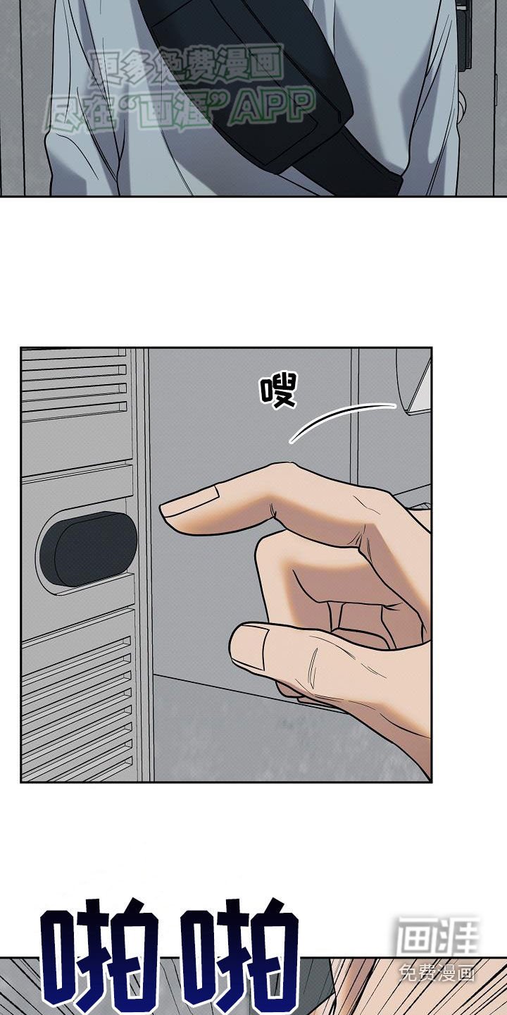 第23章：逮捕