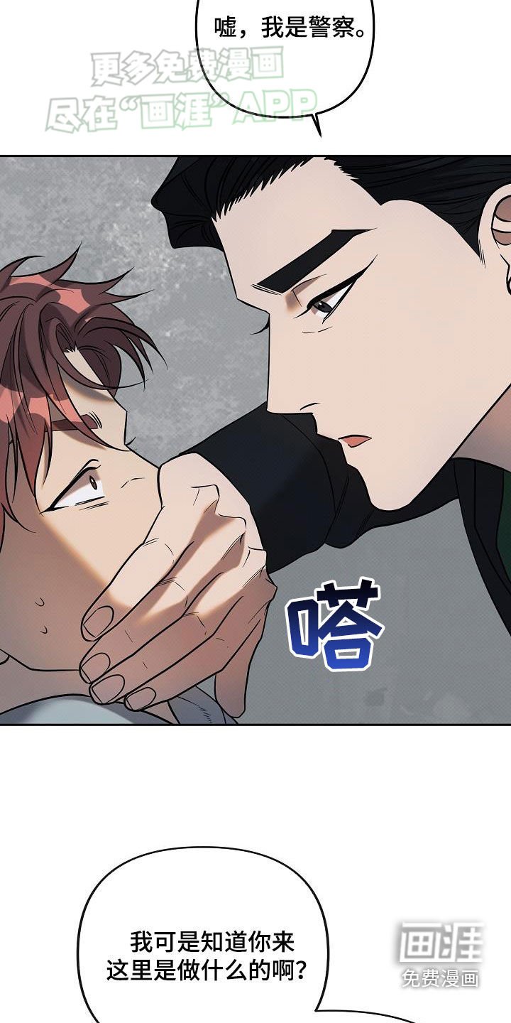第23章：逮捕