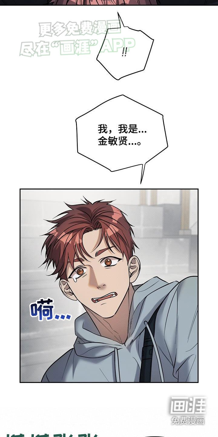 第23章：逮捕