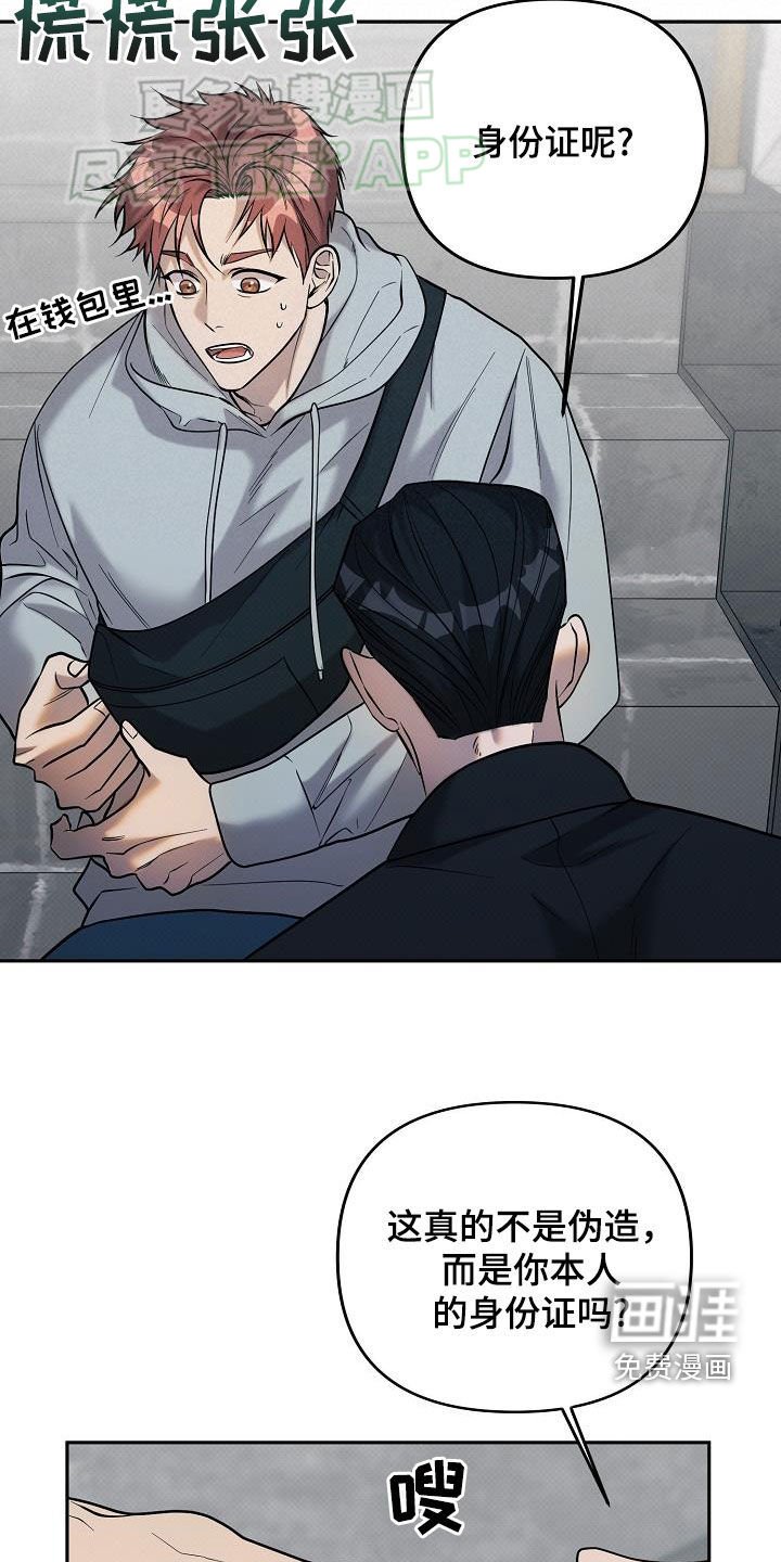 第23章：逮捕
