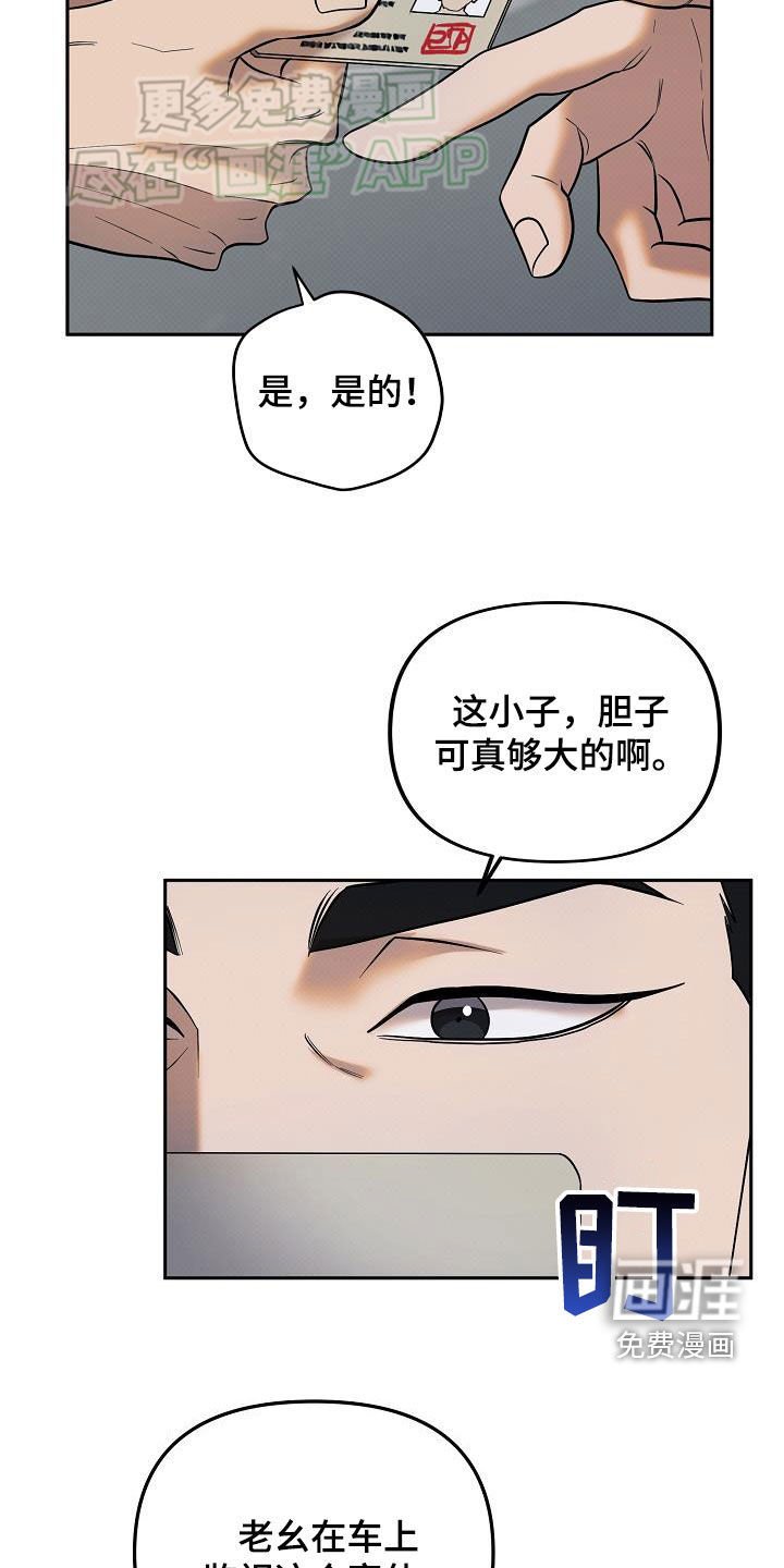 第23章：逮捕