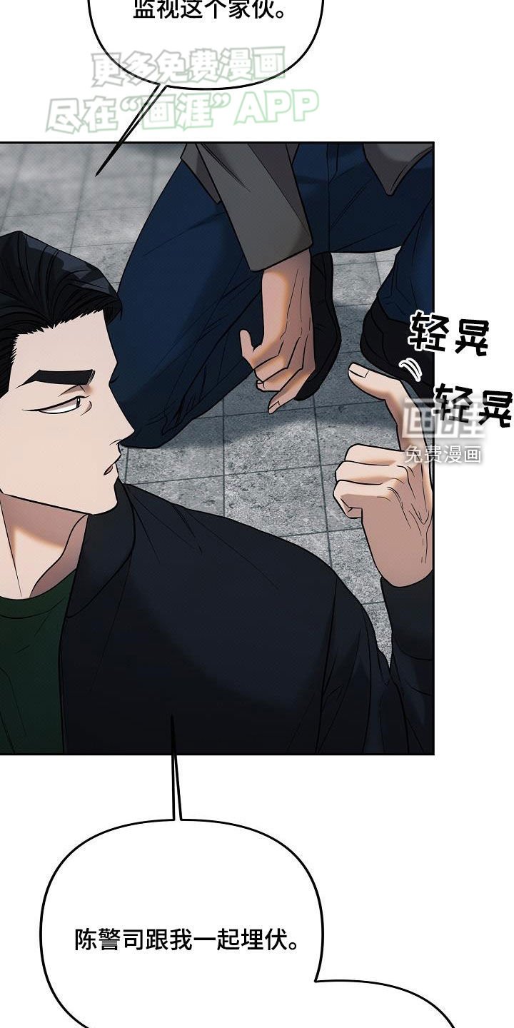 第23章：逮捕