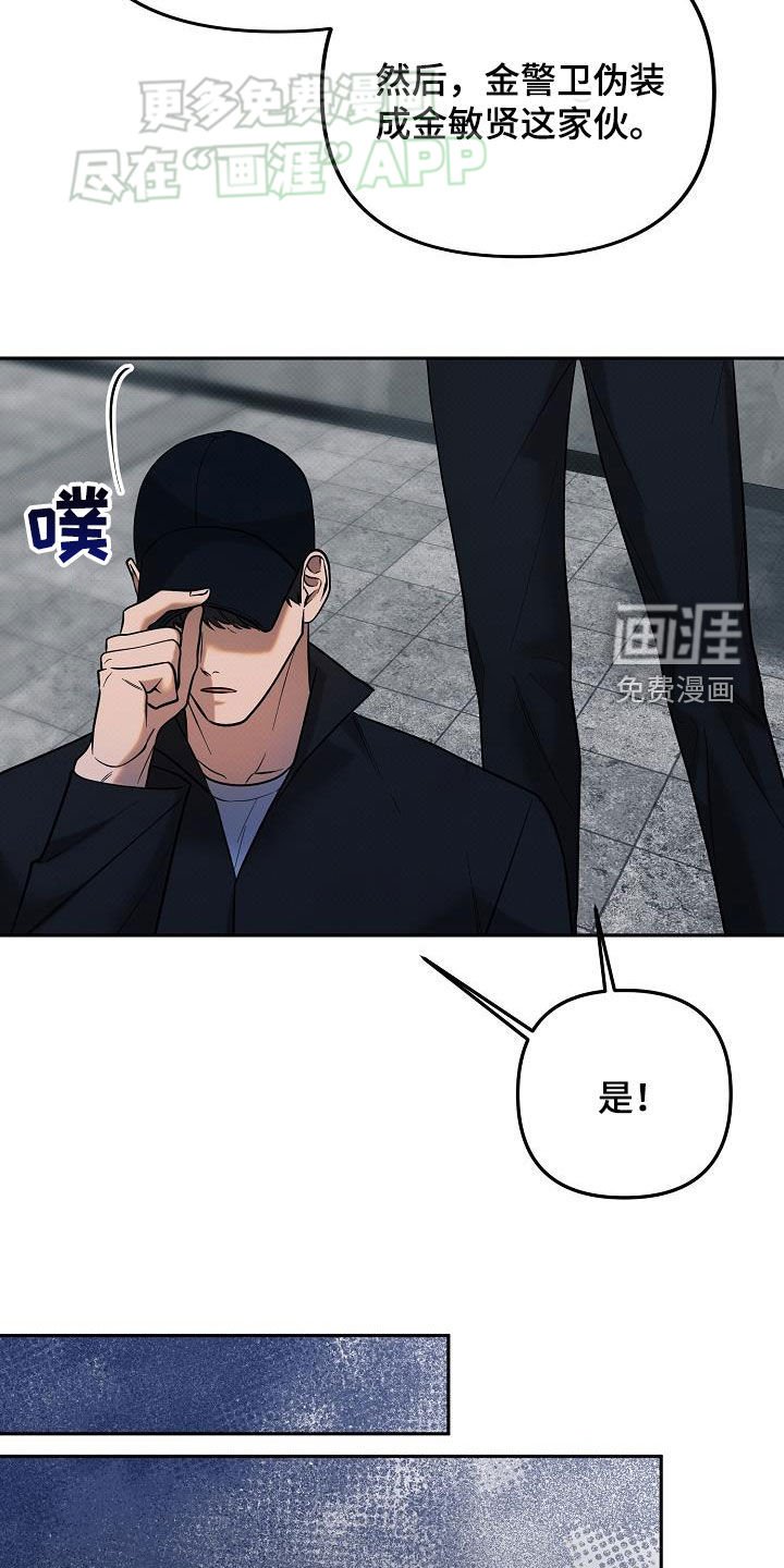 第23章：逮捕