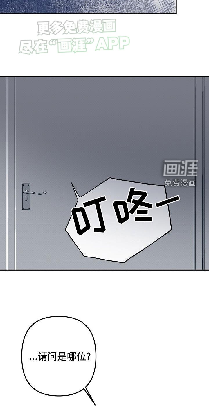 第23章：逮捕