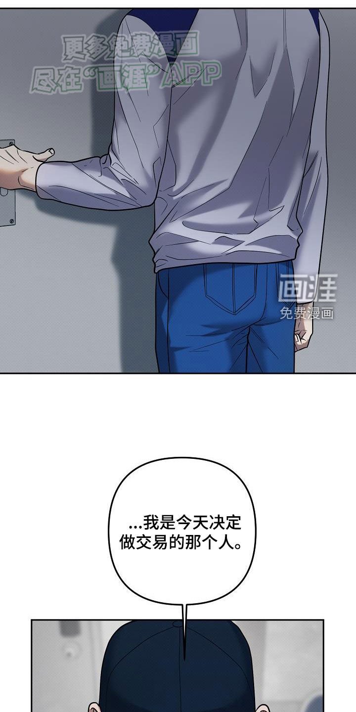 第23章：逮捕