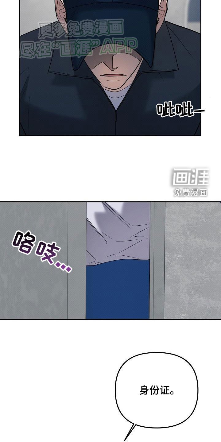 第23章：逮捕