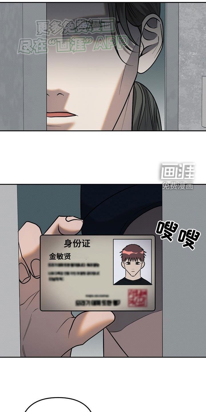 第23章：逮捕