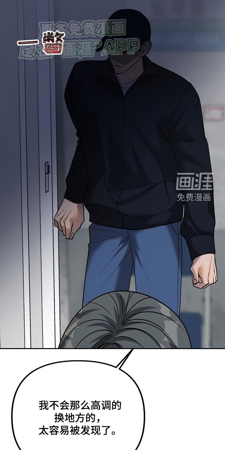 第23章：逮捕
