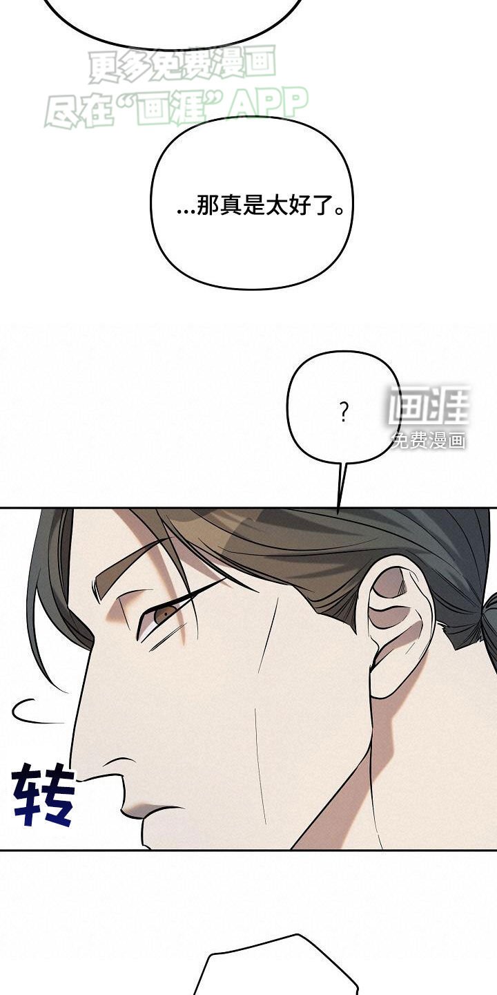第23章：逮捕
