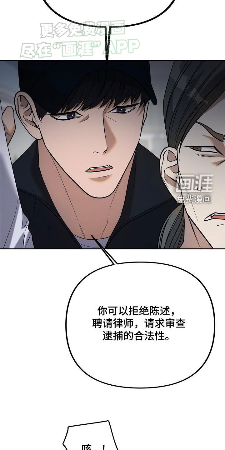 第23章：逮捕