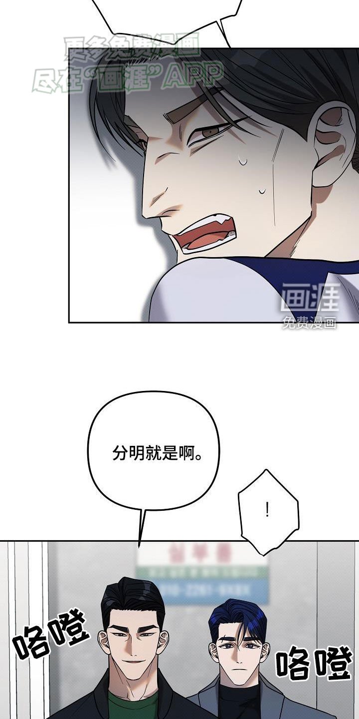 第23章：逮捕