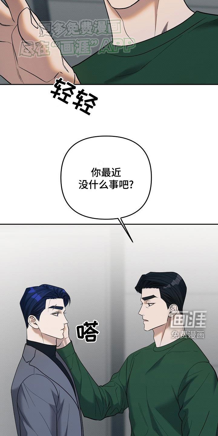 第24章：十五年前