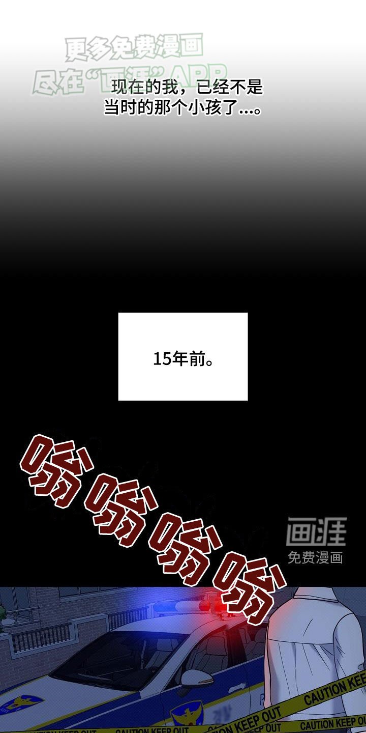 第24章：十五年前