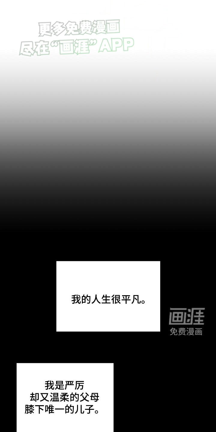 第25章：父母双亡