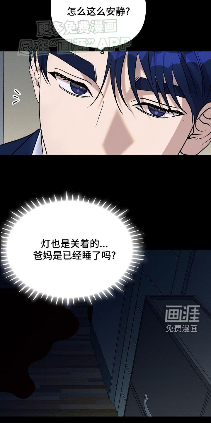 第25章：父母双亡