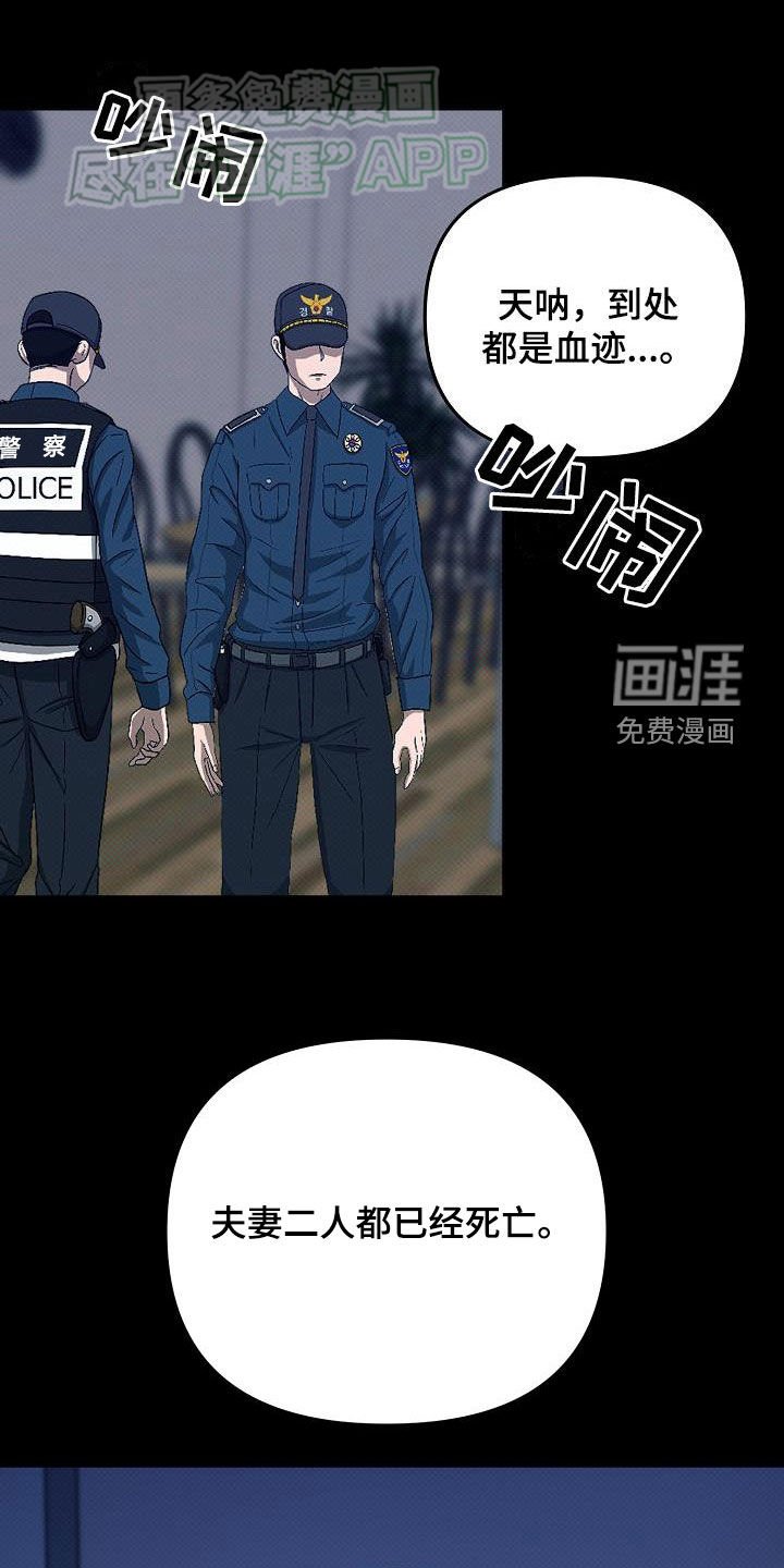 第25章：父母双亡